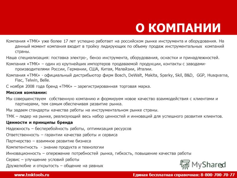 Тмк Магазин Инструментов Йошкар Ола Тмк Магазин Инструментов Йошкар Ола