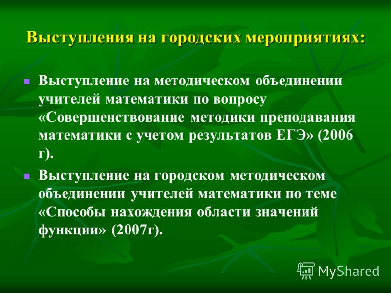 Презентация на тему: "Портфолио учителя истории и обществознания МОУ "Курьинская