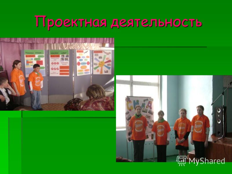 Идеи программ на конкурс Идеи программ на конкурс