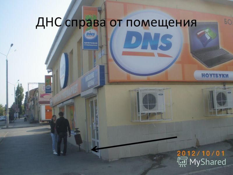 Днс Новочеркасск Ноутбуки