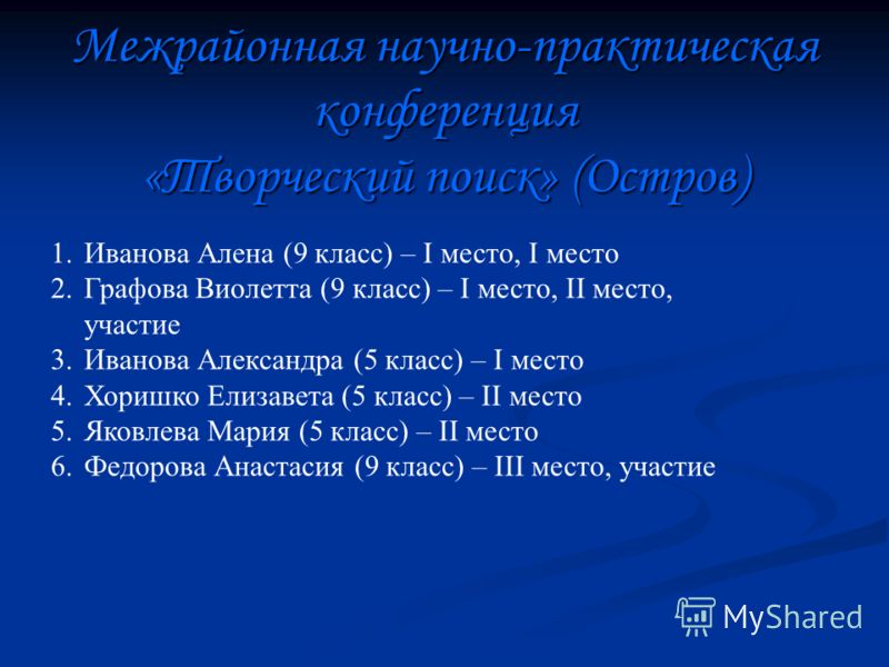 Всероссийский конкурс им. менделеева Всероссийский конкурс им. менделеева