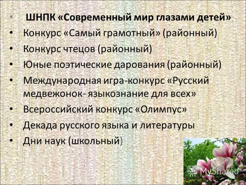 Конкурс олимпус русский язык Конкурс олимпус русский язык