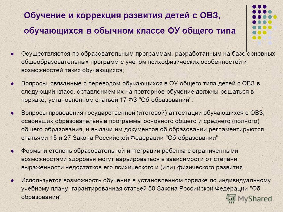 Возможности коррекции развития дошкольников Возможности коррекции развития дошкольников