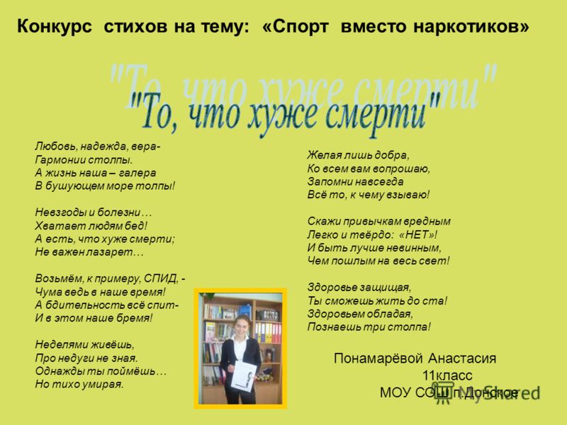 Стих на конкурс на тему наш класс Стих на конкурс на тему наш класс