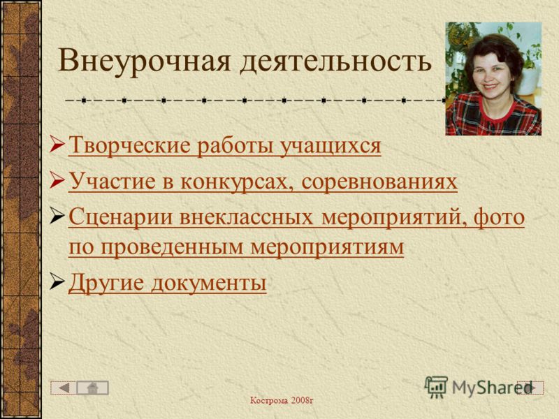Сценарий внеклассного мероприятия для с Сценарий внеклассного мероприятия для с
