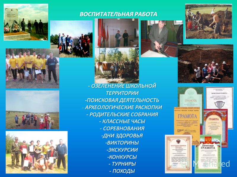 Конкурсы и викторины для школьников по истории Конкурсы и викторины для школьников по истории