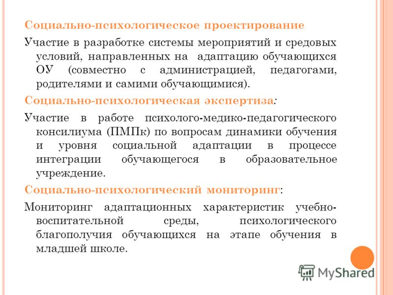Сила процессов в проектном менеджменте / Habr