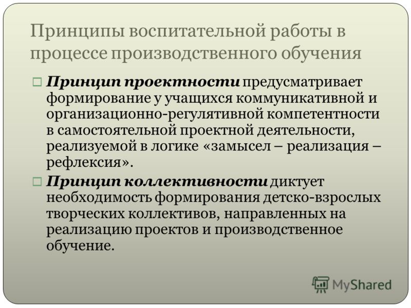 Формирование позитивного отношения к труду Формирование позитивного отношения к труду