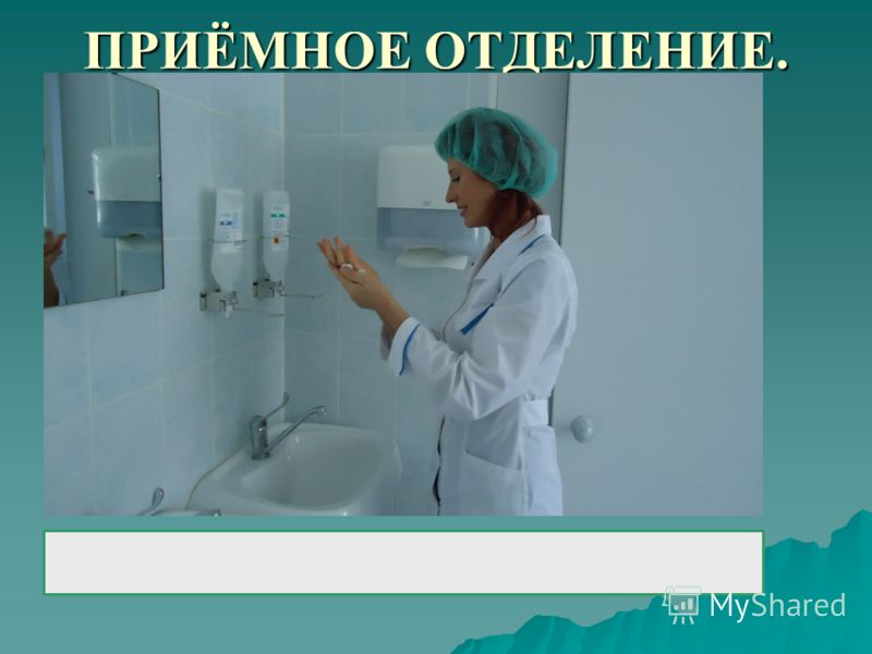 Вакансия медицинской сестры в приемное отделение сдать аккумуляторы в Слобода