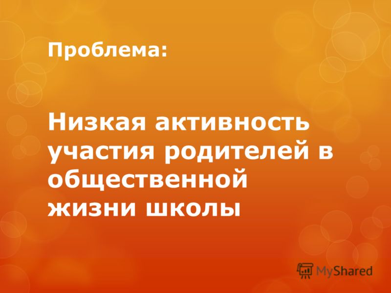 Низкая активность в конкурсе Низкая активность в конкурсе