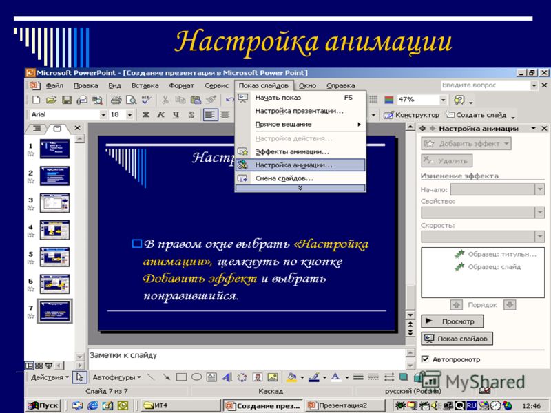 Шаблоны оформления microsoft powerpoint скачать