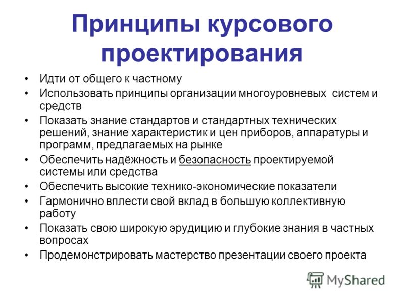  Методическое указание по теме Методичний посібник до курсового проекту з дисципліни 'Цифрові обчислювальні машини'