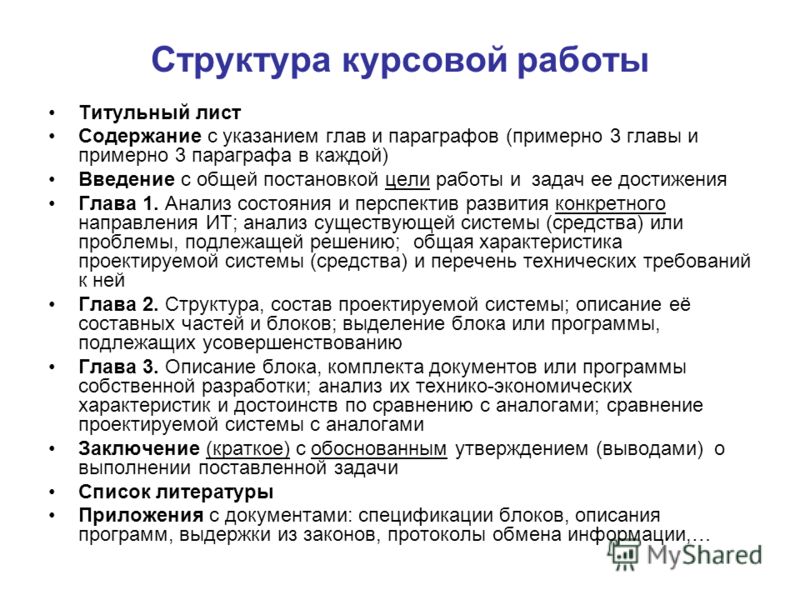  Методическое указание по теме Методичний посібник до курсового проекту з дисципліни 'Цифрові обчислювальні машини'