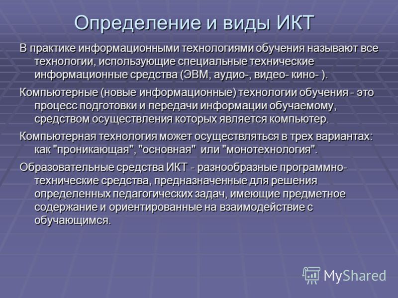 Реферат: Компьютер как средство обучения Реферат: Компьютер как средство обучения