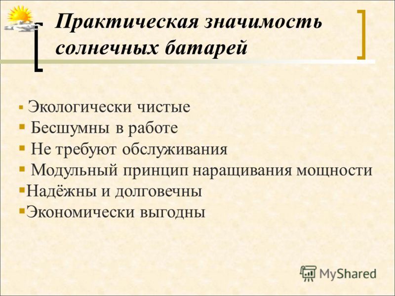 Практическая значимость проекта по профессии