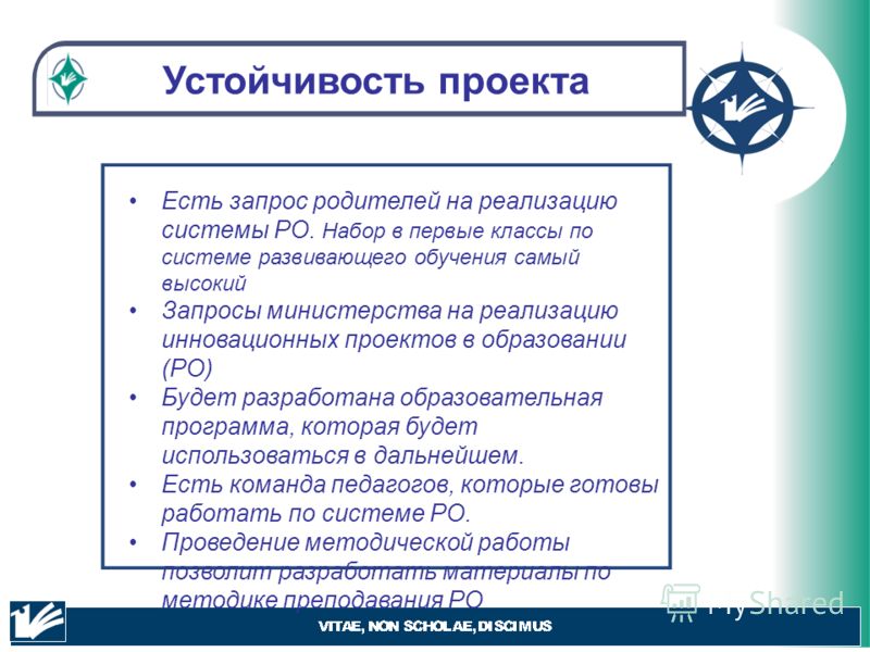Устойчивость проекта это - Basanova.ru