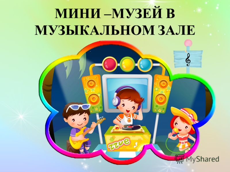 Названия Уголков В Детском Саду