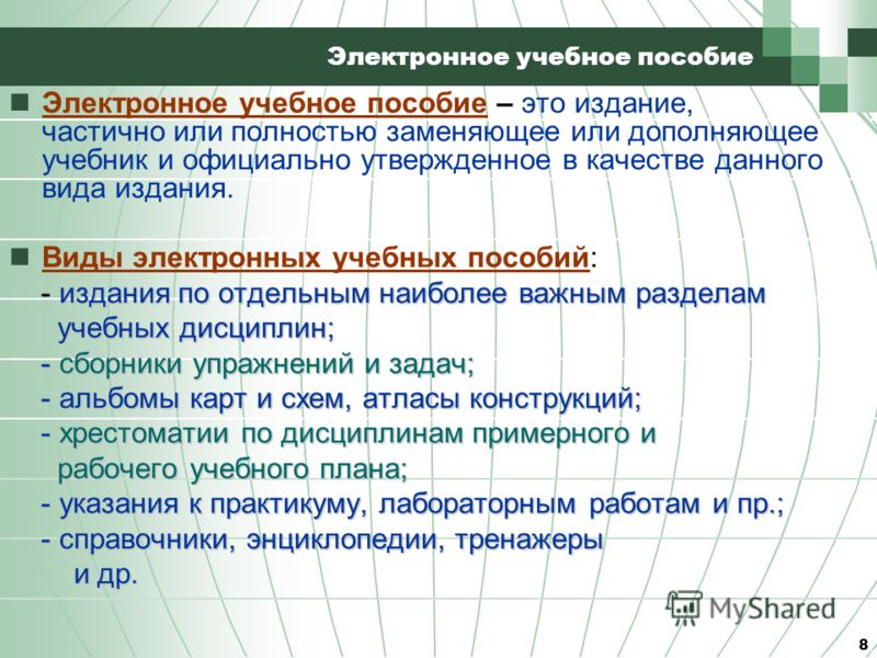 примеры интернет-ресурсов учебник учебное пособие