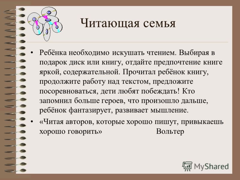 Ответное слово родителей. Сценарий выпускного утренника в Конкурс писем Почта, я хочу в Артек