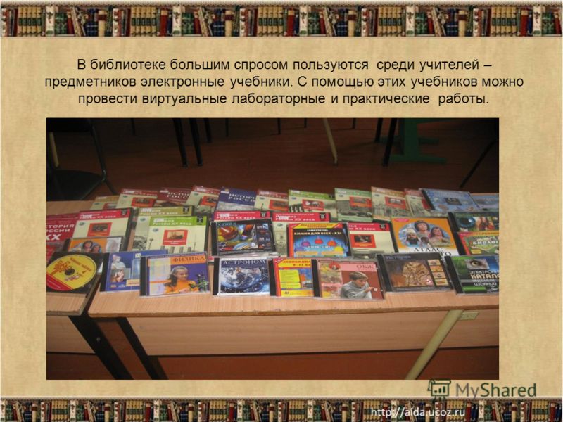 Электронная Библиотека Учебники Для Начальной Школы
