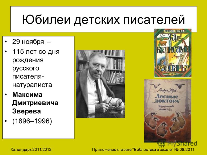 Когда день рождения чуковского в 2018 году Когда день рождения чуковского в 2018 году