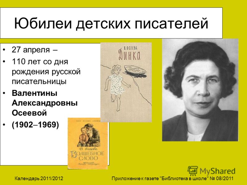 Когда день рождения чуковского в 2018 году Когда день рождения чуковского в 2018 году