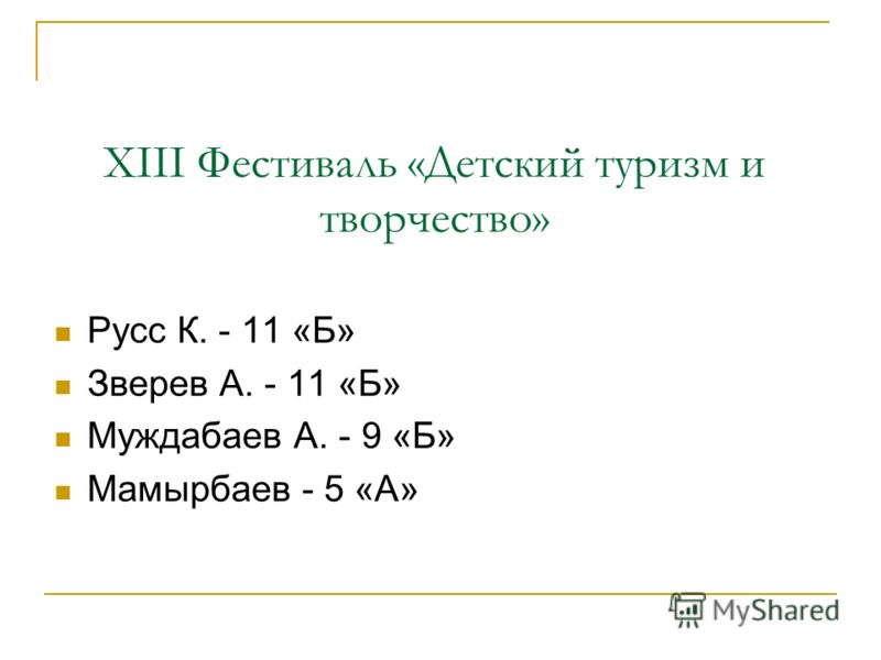 Городской конкурс исследовательских и проектных работ обучающихся Городской конкурс исследовательских и проектных работ обучающихся