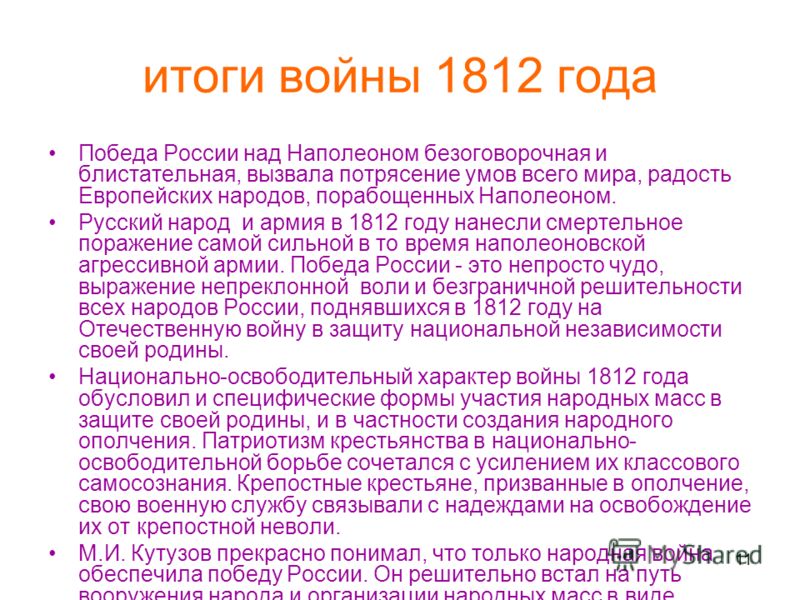 Работа с исторической картой задания 13 -16 XIX