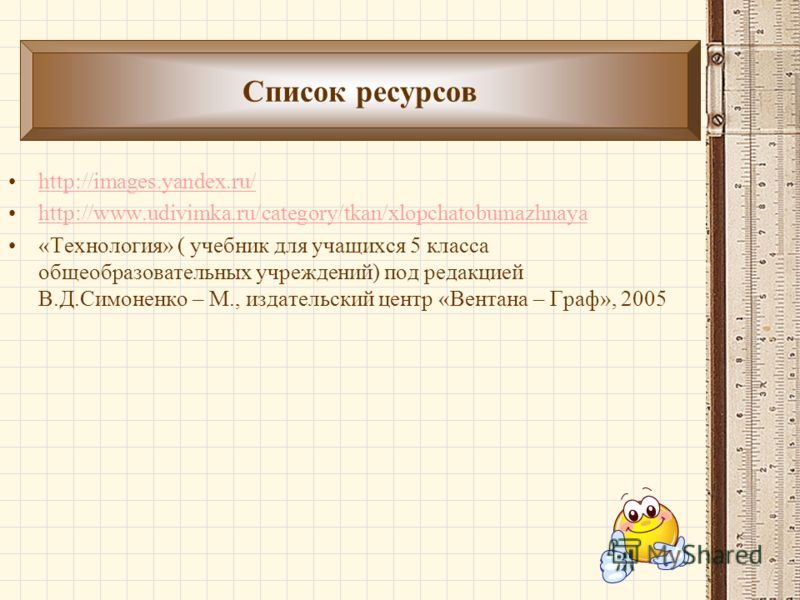 Технология выполнение ручных работ Технология выполнение ручных работ