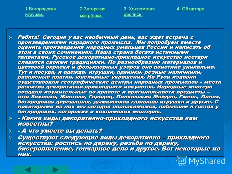 Сочинение О Народном Промысле Сочинение О Народном Промысле