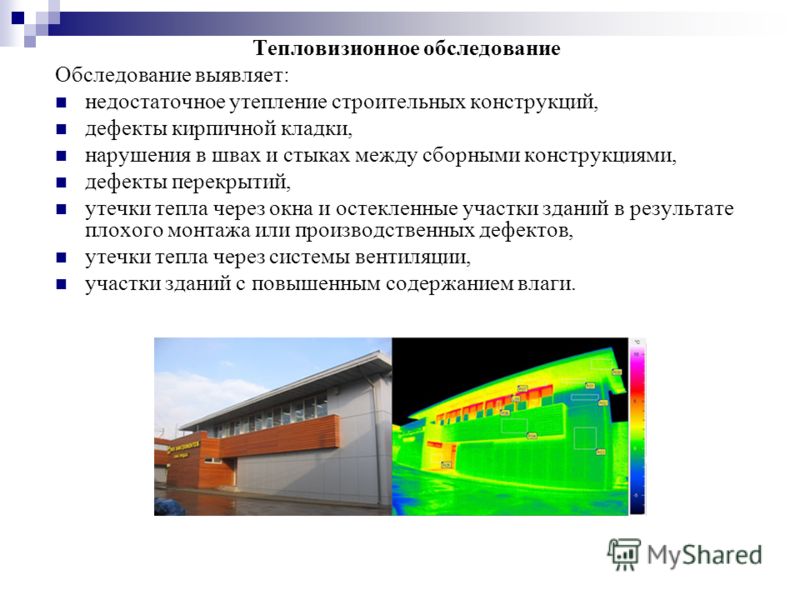 Энергетический Паспорт Предприятия скачать