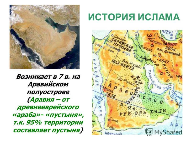 Где находится аравийская пустыня Где находится аравийская пустыня
