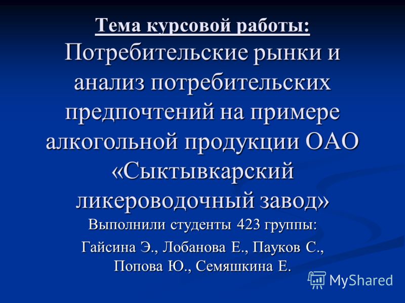 Курсовая Работа Интернет Магазин Украина