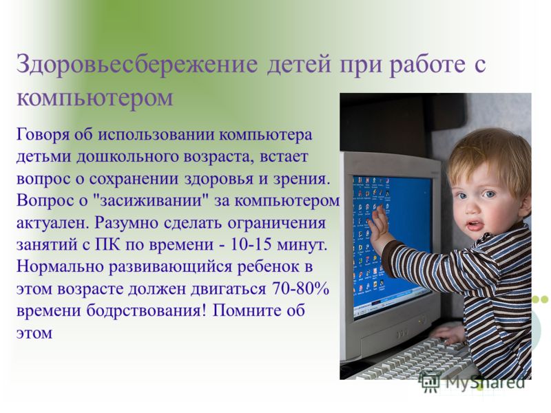 Как сделать разговаривающий компьютер 295