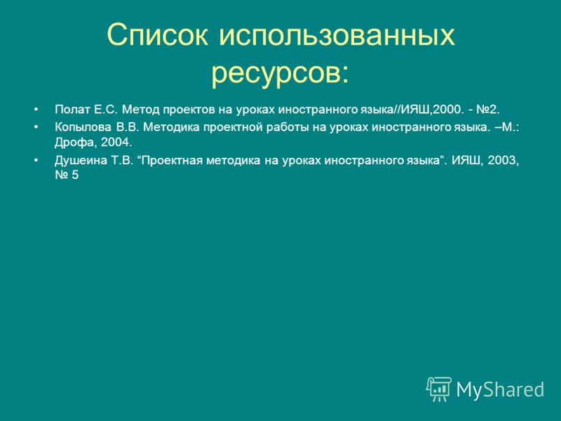 Презентация на тему: "Салато Ю. С. Макарова Л. А.. Огромную популярность в после