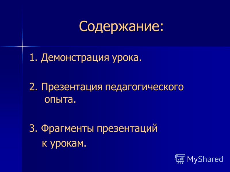 Презентация мастера класса по химии Презентация мастера класса по химии