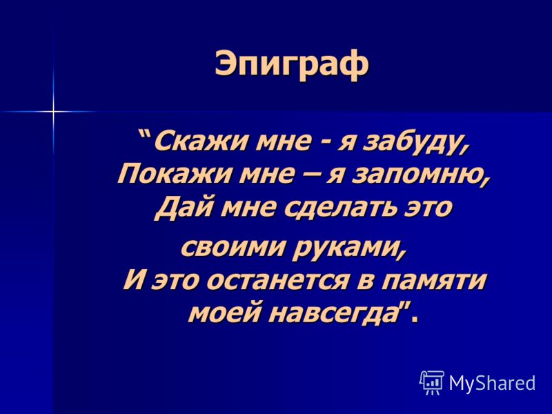 Презентация мастера класса по химии Презентация мастера класса по химии