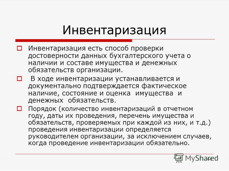 Признание недействительной технической инвентаризации Признание недействительной технической инвентаризации