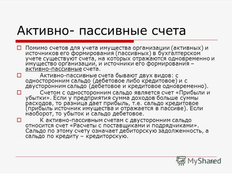 Минфин украины план счетов инструкция товары принятые на комиссию
