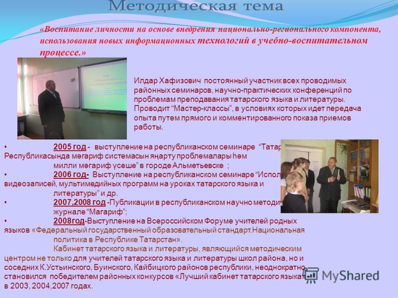 Конкурс учителей лучший учитель русского языка Конкурс учителей лучший учитель русского языка