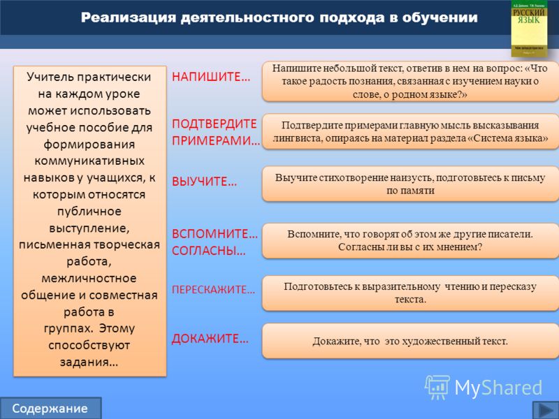 Радость познания связанная с изучением родного языка Радость познания связанная с изучением родного языка