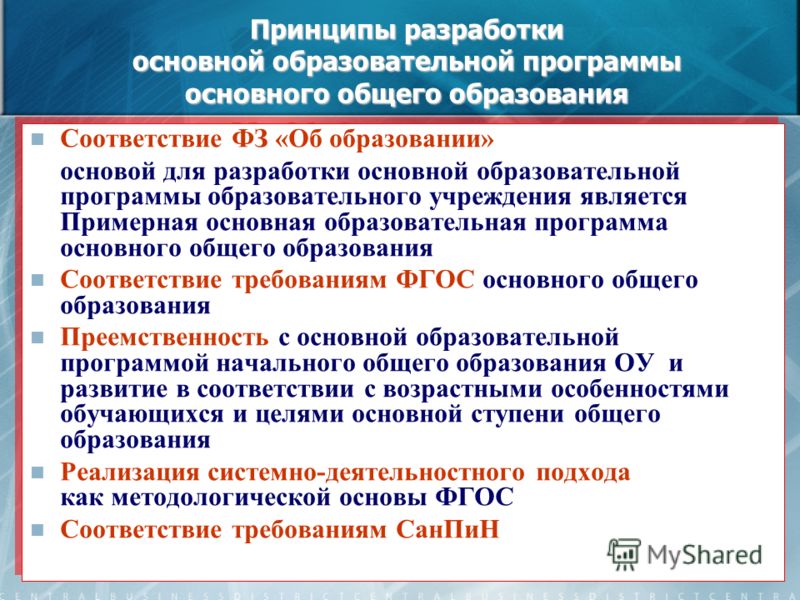 На каких документах разработана образовательная программа Об утверждении порядка выдачи листков
