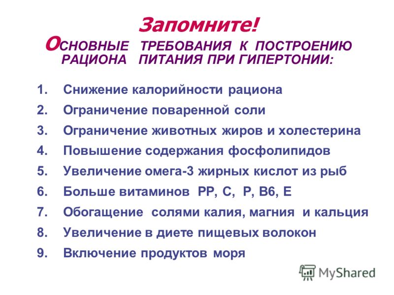 рассчитать питание для похудения онлайн рассчитать питание для похудения онлайн