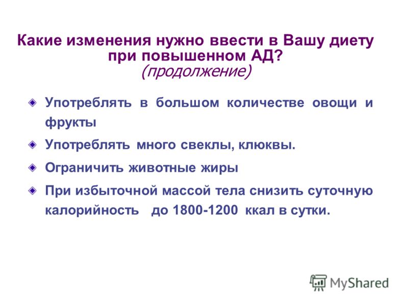 рассчитать питание для похудения онлайн рассчитать питание для похудения онлайн