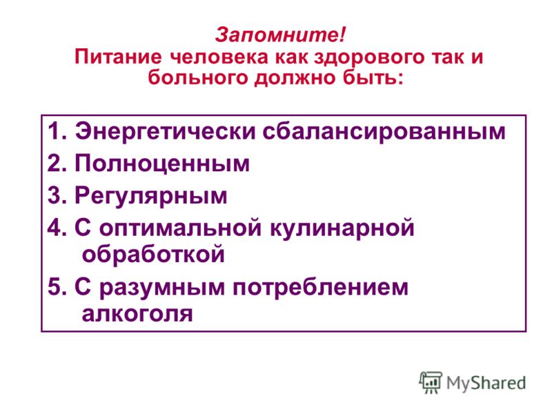 рассчитать питание для похудения онлайн рассчитать питание для похудения онлайн