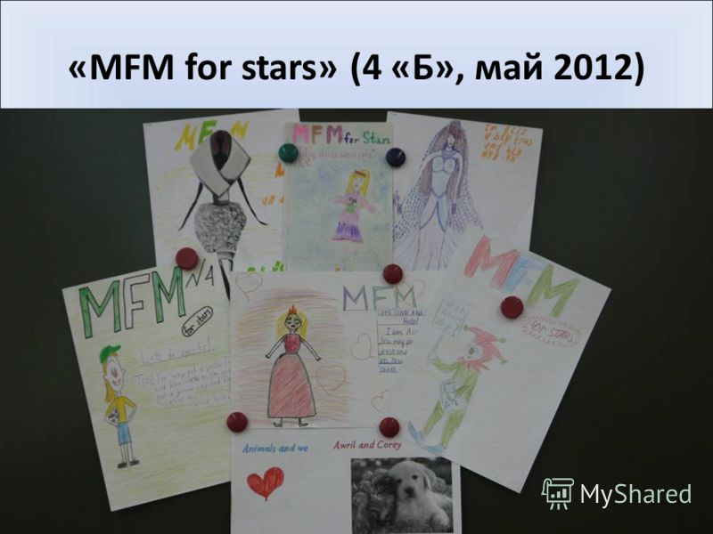 Как сделать проект mfm for stars Как сделать проект mfm for stars