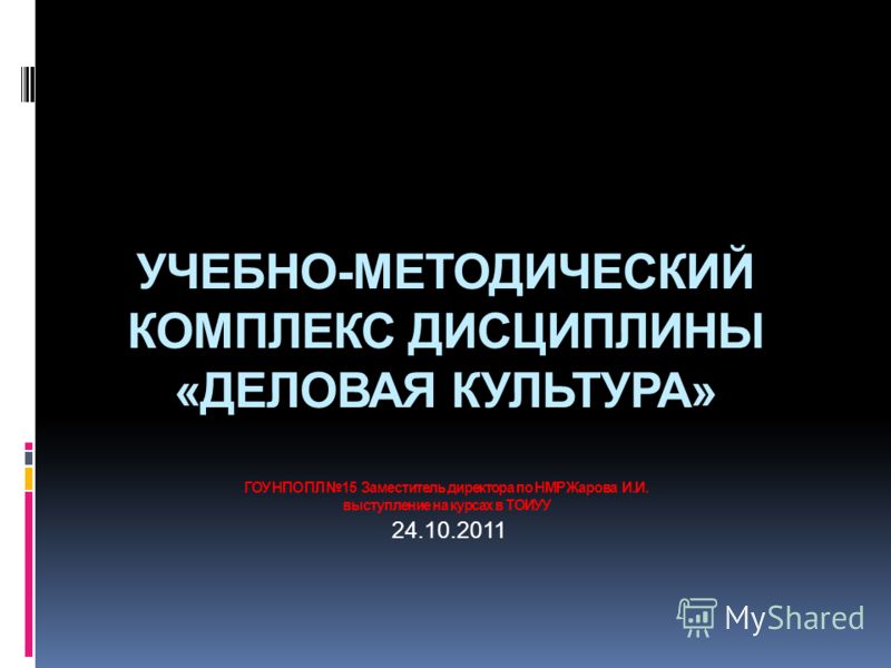 Деловая Культура Реферат Деловая Культура Реферат