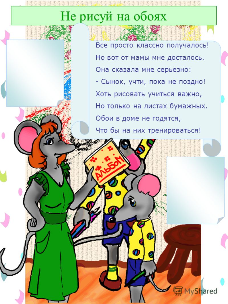 Не рисуй войну художник Не рисуй войну художник