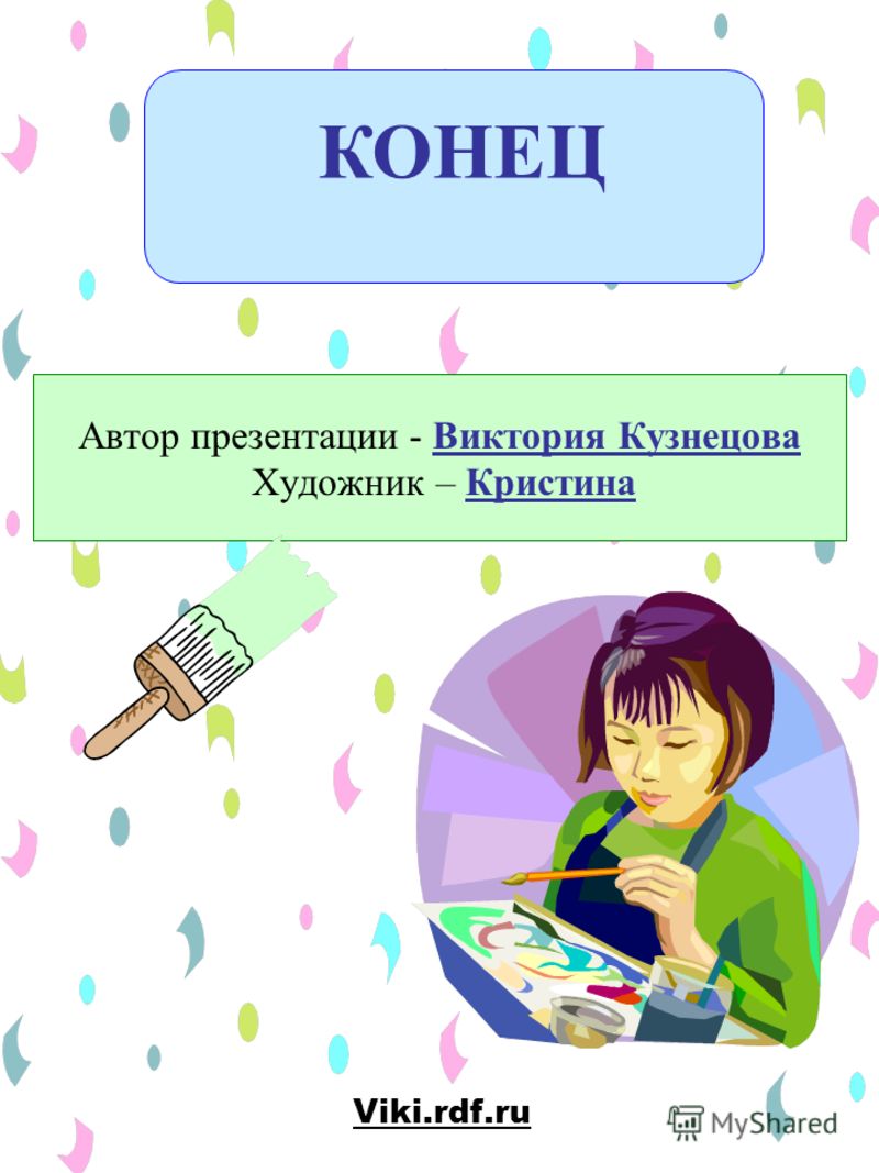 Не рисуй войну художник Не рисуй войну художник