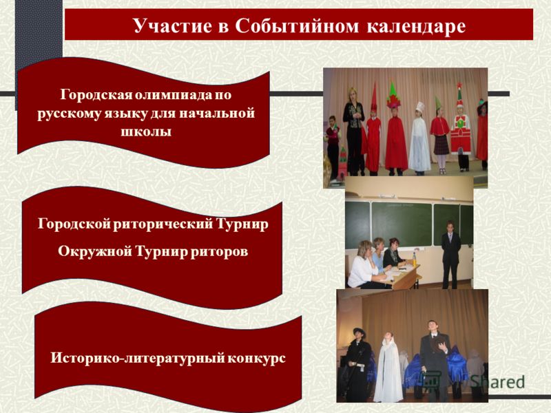Слово литературный конкурс Слово литературный конкурс
